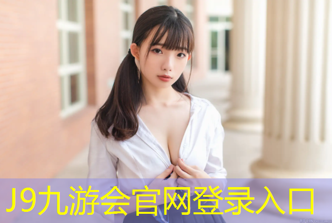 J9九游会真人游戏第一品牌：无锡枫木塑胶跑道地面