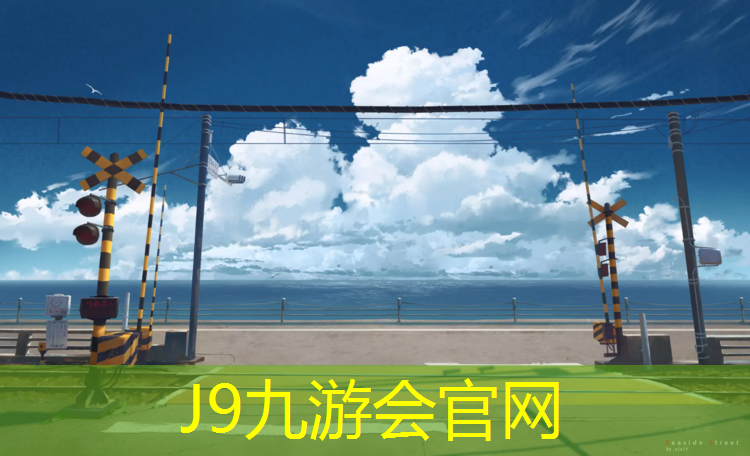 J9九游会真人游戏第一品牌：健身体操瑜伽球