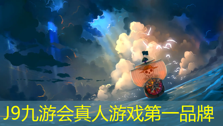 J9九游会真人游戏第一品牌：济南塑胶跑道中标