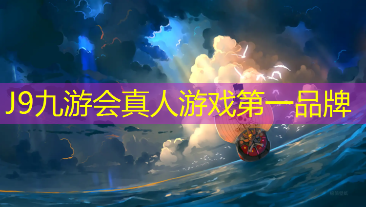 J9九游会官网登录入口：陆云塑胶跑道