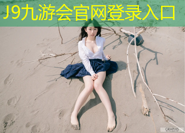 J9九游会真人游戏第一品牌：乒乓球动作体操