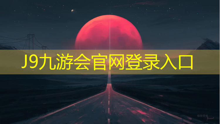 J9九游会真人游戏第一品牌：跆拳道穿护具热身训练