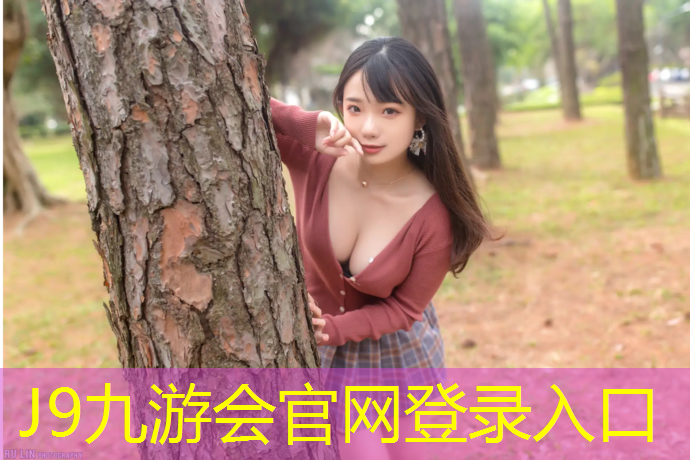 J9九游会官网：银川专业塑胶跑道