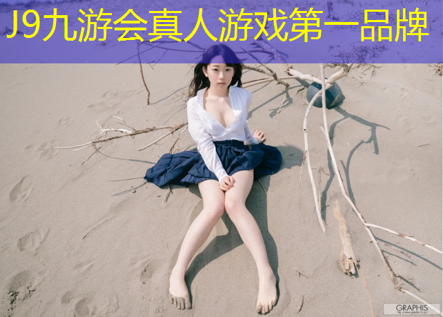 J9九游会官网：舞蹈生体操服胸垫内衣
