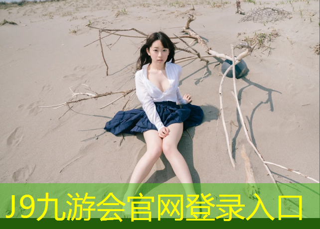 J9九游会官网：网球网高是多少_