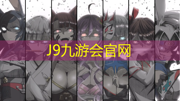 J9九游会官网登录入口：惊险刺激！儿童玩耍的新选择——室外滑梯踏脚