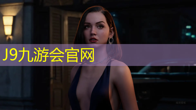 J9九游会官网登录入口：清远塑胶跑道有哪些_