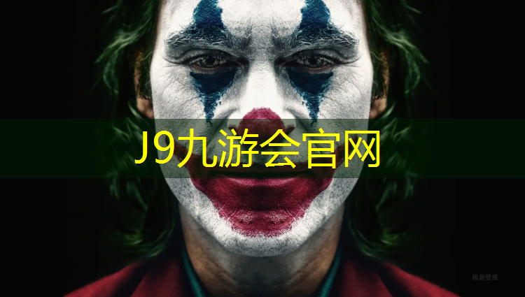 J9九游会官网登录入口：铺塑胶跑道贵吗_