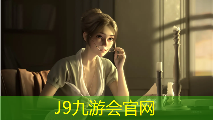 J9九游会真人游戏第一品牌：长宁区健身塑胶跑道材料