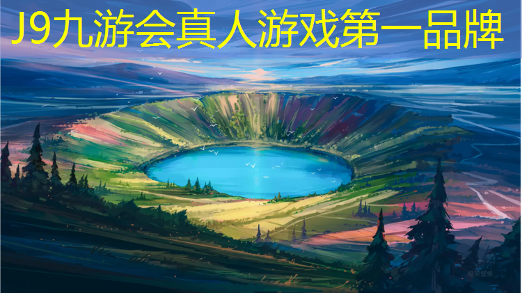 J9九游会真人游戏第一品牌：铁岭环形塑胶跑道