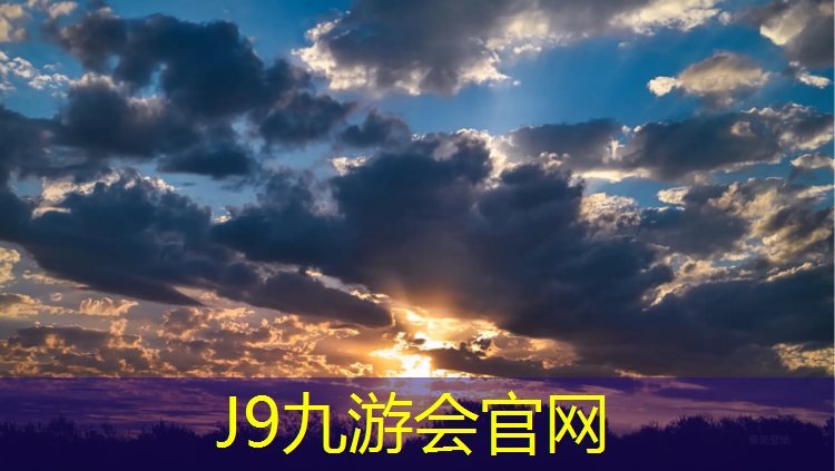 J9九游会官网登录入口：鑫斯绮塑胶跑道