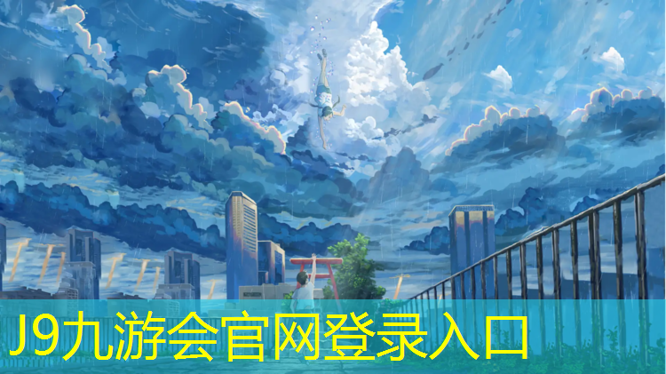 J9九游会真人游戏第一品牌：浦北艺术体操垫