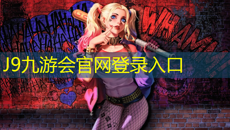 J9九游会真人游戏第一品牌：4道塑胶跑道尺寸