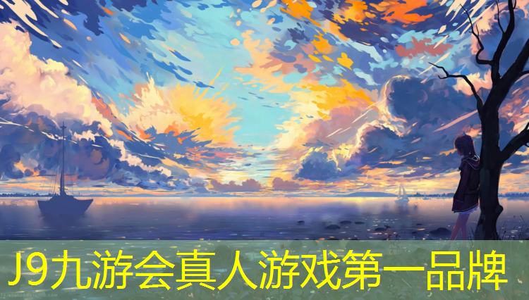 J9九游会官网：三明场地塑胶跑道