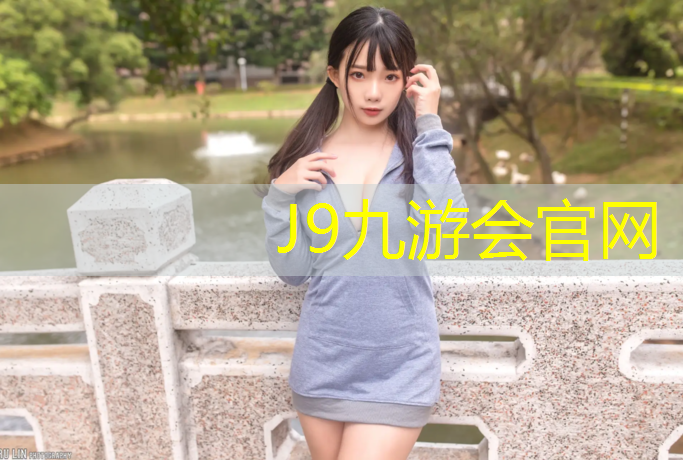 J9九游会官网登录入口：塑胶跑道验收模板