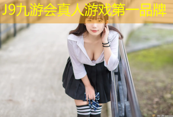 J9九游会真人游戏第一品牌：亲水公园塑胶跑道