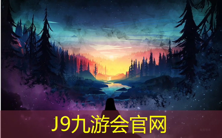 J9九游会真人游戏第一品牌：金湖高弹性塑胶跑道价格