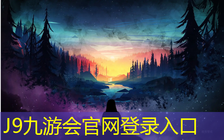 J9九游会真人游戏第一品牌：塑胶跑道胶水怎么清洗