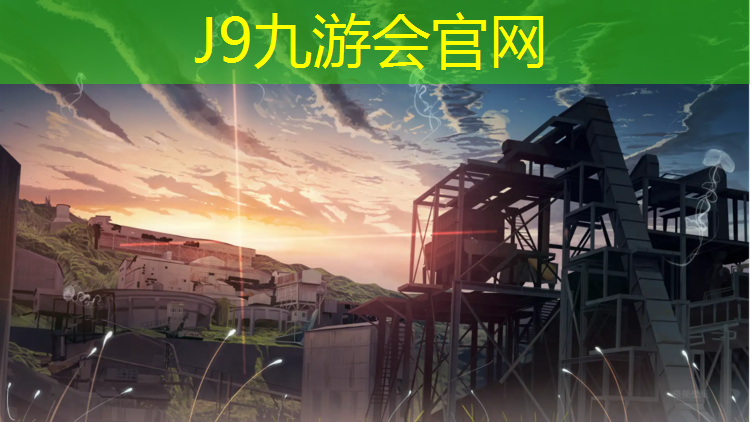 J9九游会真人游戏第一品牌：怎么清理塑胶跑道