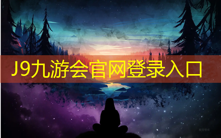 J9九游会官网：厦门校园塑胶跑道