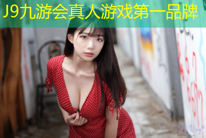 J9九游会真人游戏第一品牌：塑胶跑道照相姿势
