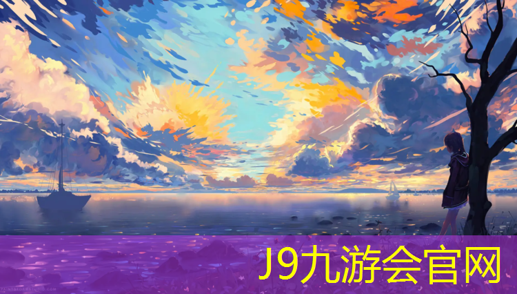 J9九游会官网登录入口：定州中山公园塑胶跑道价格