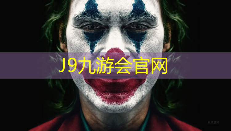 J9九游会官网：宜宾耐用室外塑胶跑道建设
