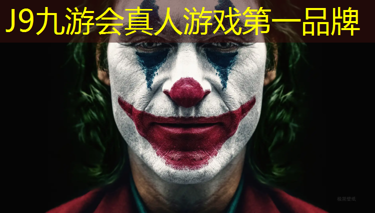 J9九游会官网登录入口：红花岗专业制造塑胶跑道