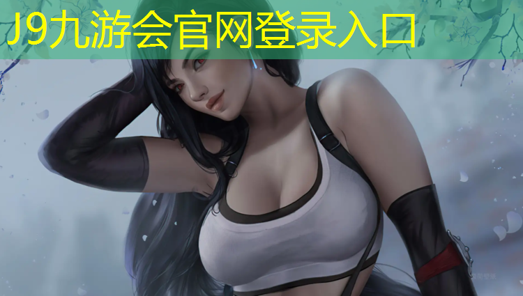 J9九游会官网：油锤塑胶跑道
