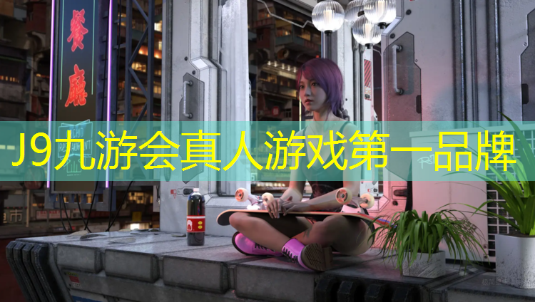 J9九游会官网：沈阳大学塑胶跑道